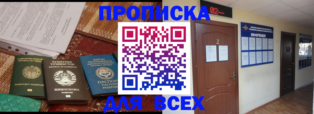 временная регистрация надежно в Саратовской области