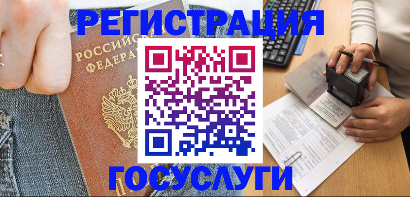временная регистрация для школы в Саратовской области