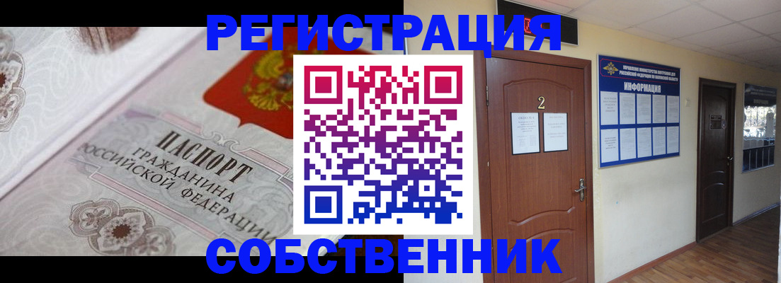 прописка 2025 в Саратовской области