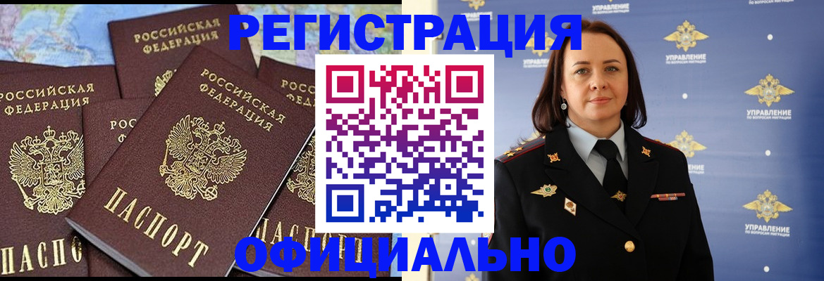 прописка в квартире в Саратовской области