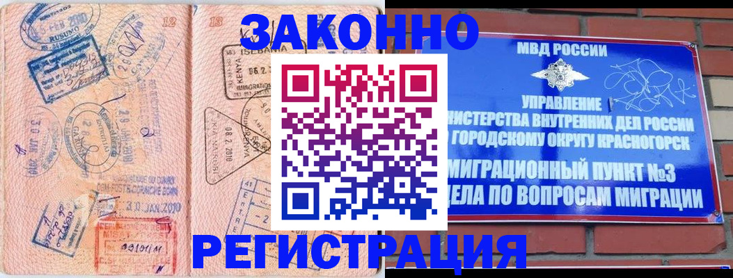прописка иностранных граждан в Саратовской области