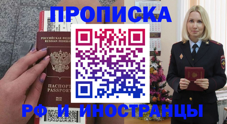 прописка для военкомата в Саратовской области