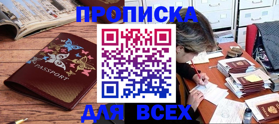 регистрация в Саратовской области